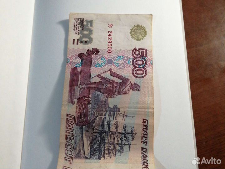 Купюра без модификации