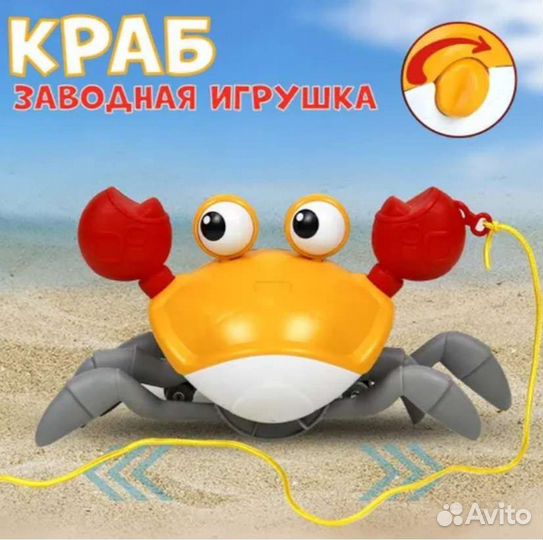 Игрушка краб заводной для ванной