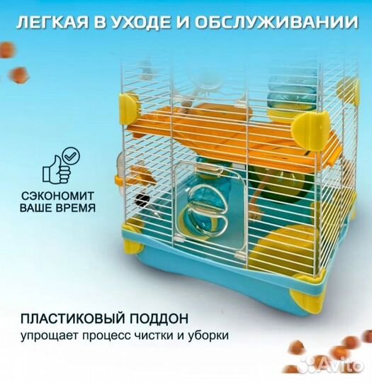 Большая клетка для хомяков