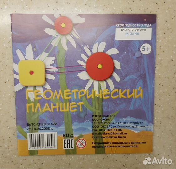 Геометрический планшет