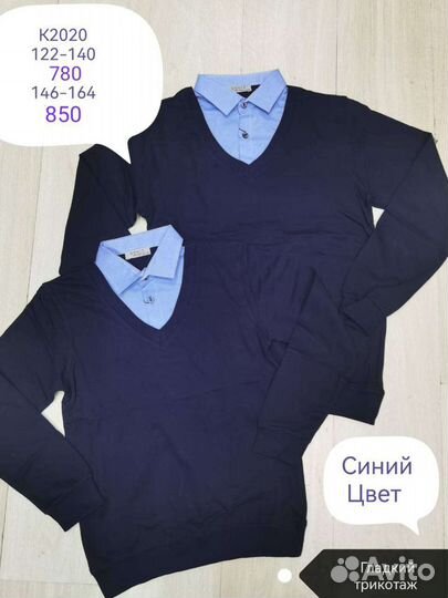 Школьные костюмы для мальчика и для девочек