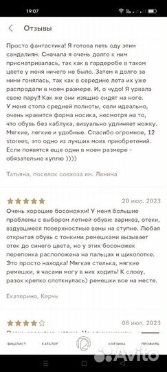 Босоножки 12 storeez 38