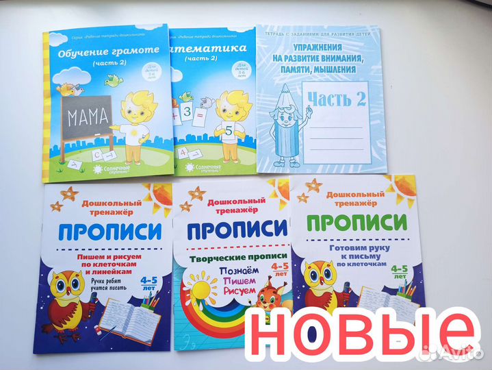 Прописи рабочие тетради для дошкольников