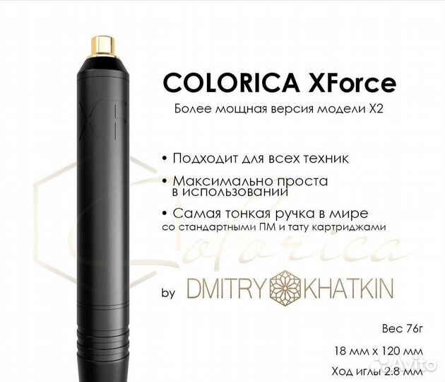 Аппарат для перманентного макияжа