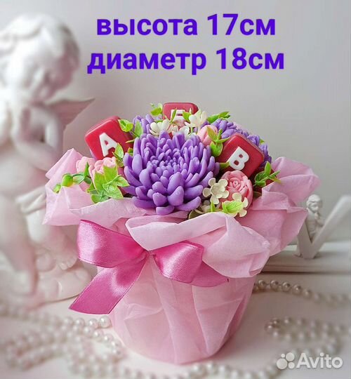 Букет к 1 сентября, мыло ручной работы