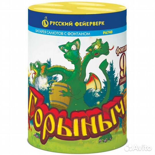Фейерверк + фонтан Горыныч 0,8