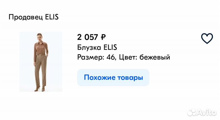 Блузка Elis базовая М (46)