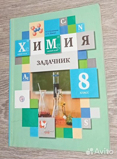 Дидактический материал для 8 класса