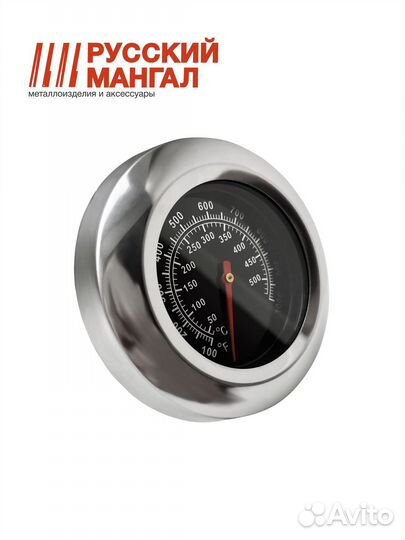 Термометр для барбекю 