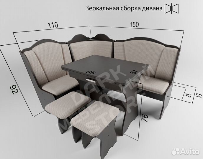 Уголок кухонный