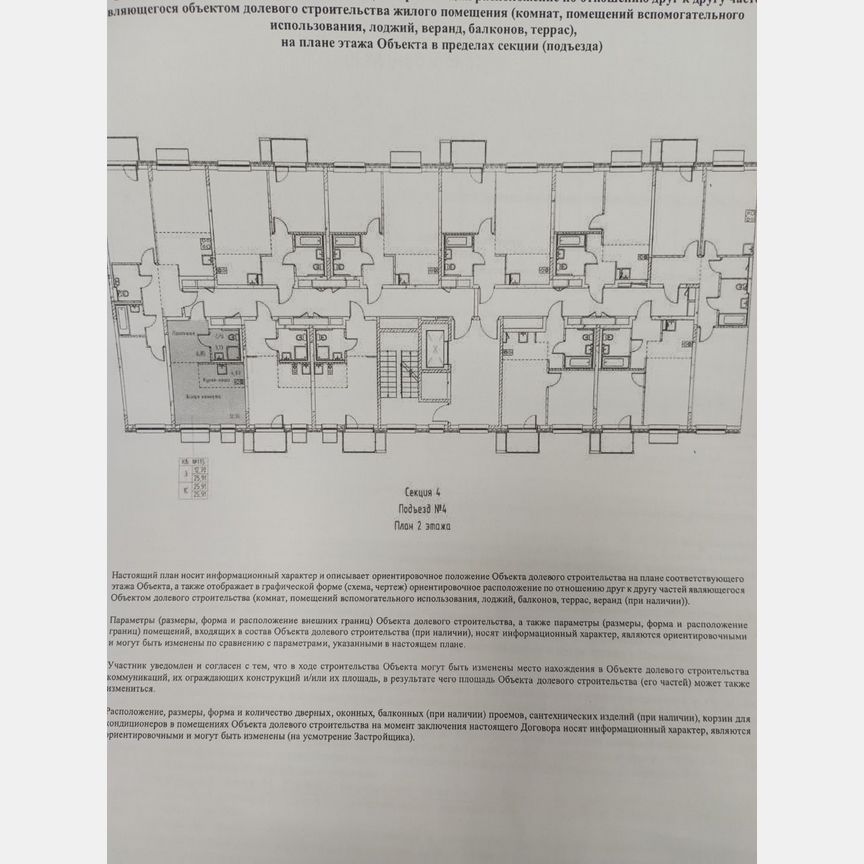 Квартира-студия, 26 м², 2/9 эт.