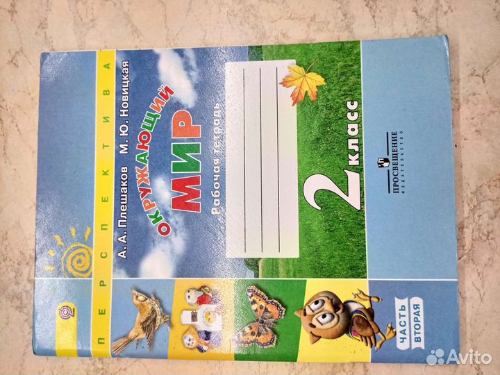Рабочие тетради 2,3,4 класс