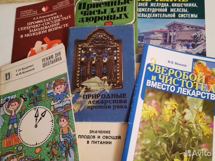 Книги о здоровье