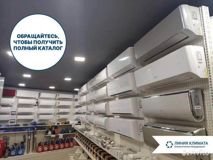 Кондиционер для квартиры/офиса/дачи