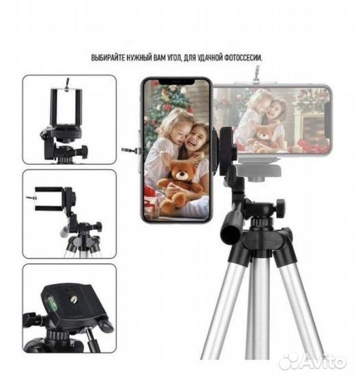 Штатив 102 см/ Держатель/ Стойка