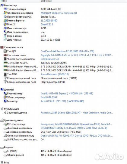 Пк DualCore Intel Pentium E2180/4GB/500GB