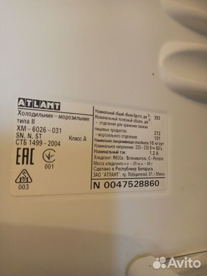 Холодильник atlant двухкамерный бу