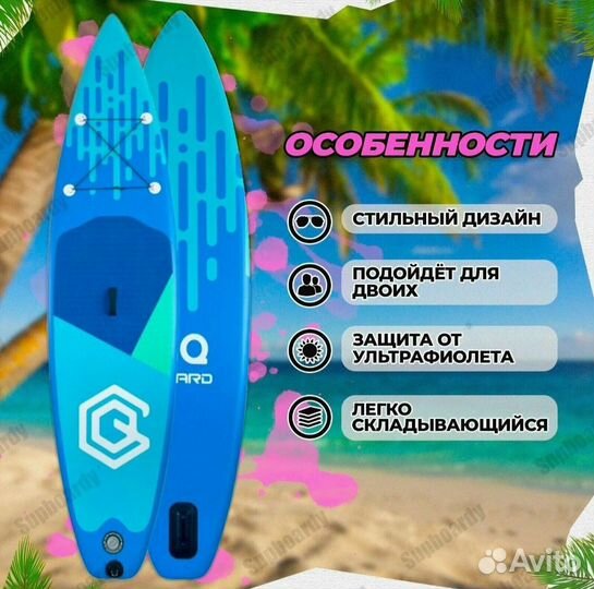 Сапборд прокат sup board аренда