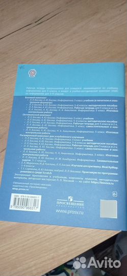 Рабочая тетрадь