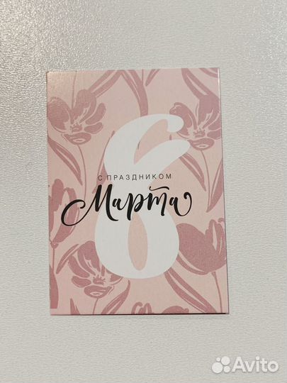 Открытка 5*7 на 23 февраля 8 марта 50 шт
