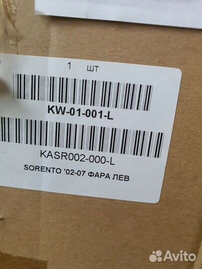 Фары на Kia sorento 1