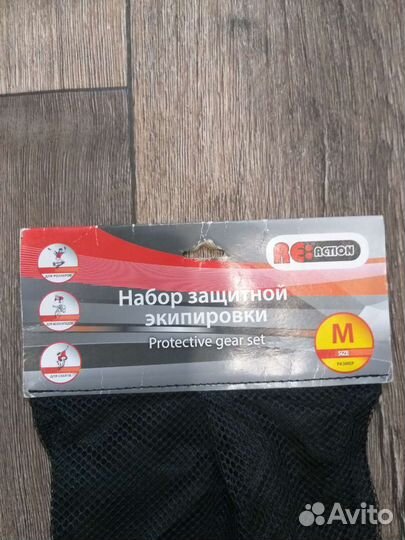 Набор защиты детский Reaction