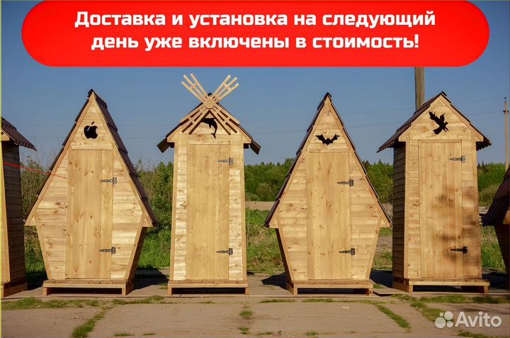 Дачный туалет деревянный PRO879