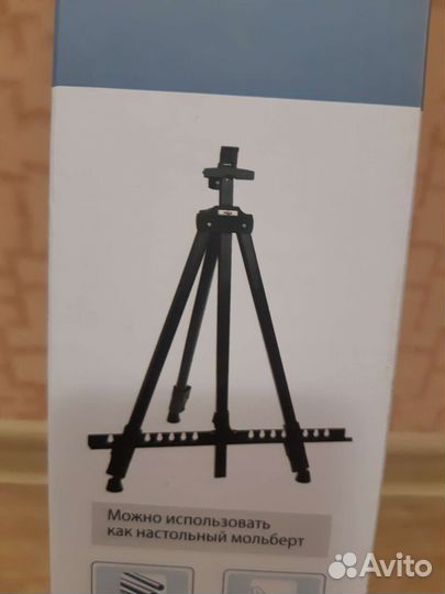Мольберт телескопический, тренога