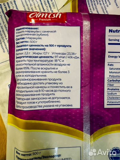 Маракуйя замороженная (Вьетнам)