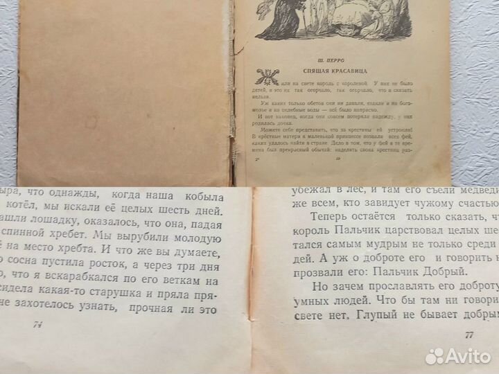 Детские книги СССР 1957 1959