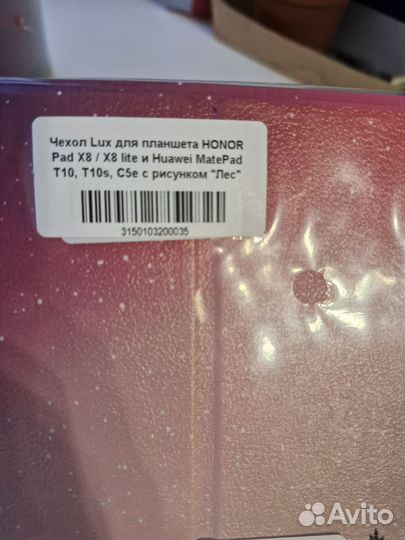 Новый чехол для планшета