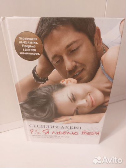 Книга Я люблю тебя