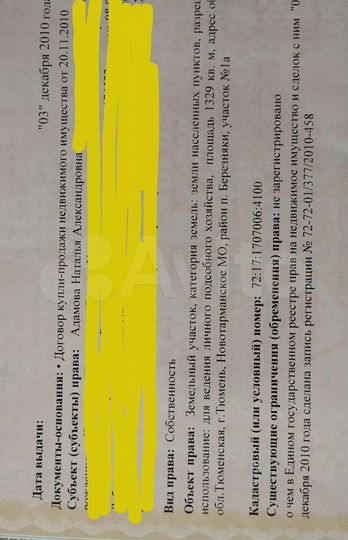 Участок 13,2 сот. (ИЖС)