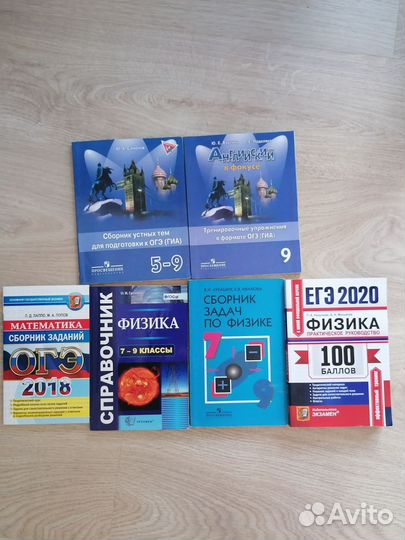 Сборники огэ егэ