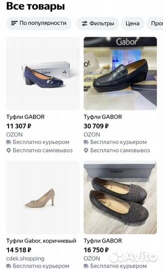 Туфли женские новые Gabor