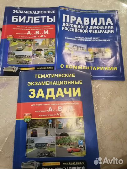 Комплект для автошколы