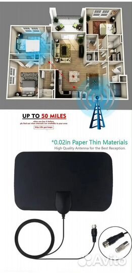 Антенна для тв