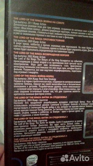 Lord of the Rings антология