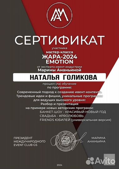 Ведущая Тамада - DJ 3000 час