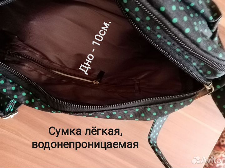 Сумка - мессенджер женская