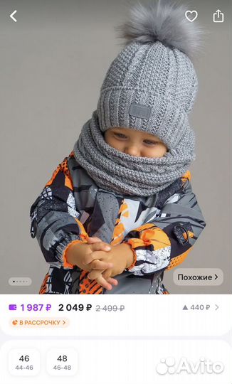Шапка и снуд зимняя детская