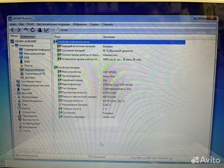 Sony i5(2) /8gb/ssd240/410m 1gb 7