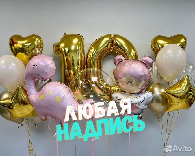 Воздушные Шары со Cкидкoй, Гелиевые шары, шарики