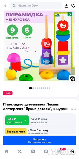 Развивающие игрушки
