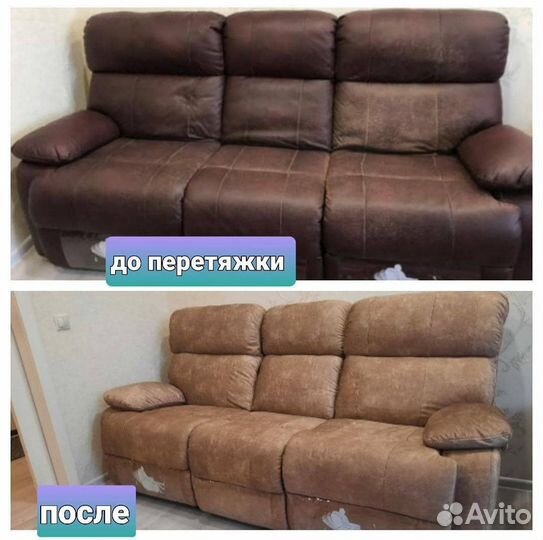 Перетяжка мягкой мебели