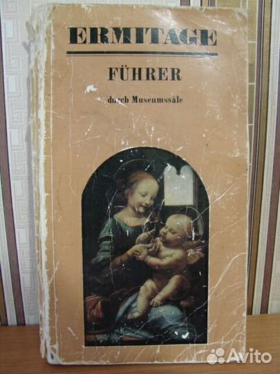 Немецкий, английский языки - учебники, книги