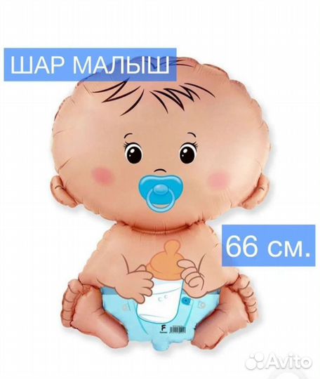 Воздушный шар пупс