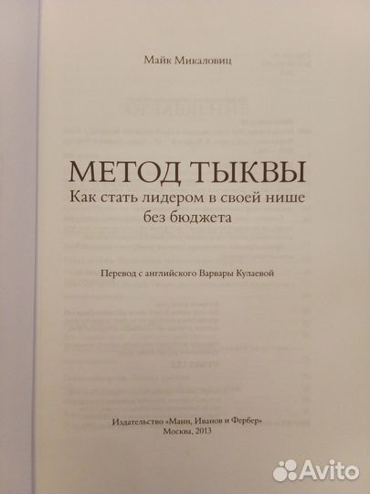 Метод тыквы