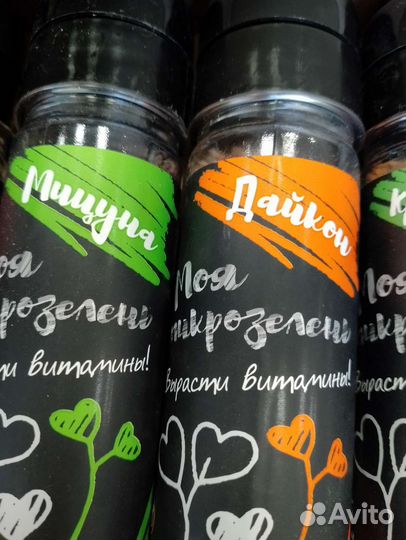 Набор семян Моя микрозелень 4754379