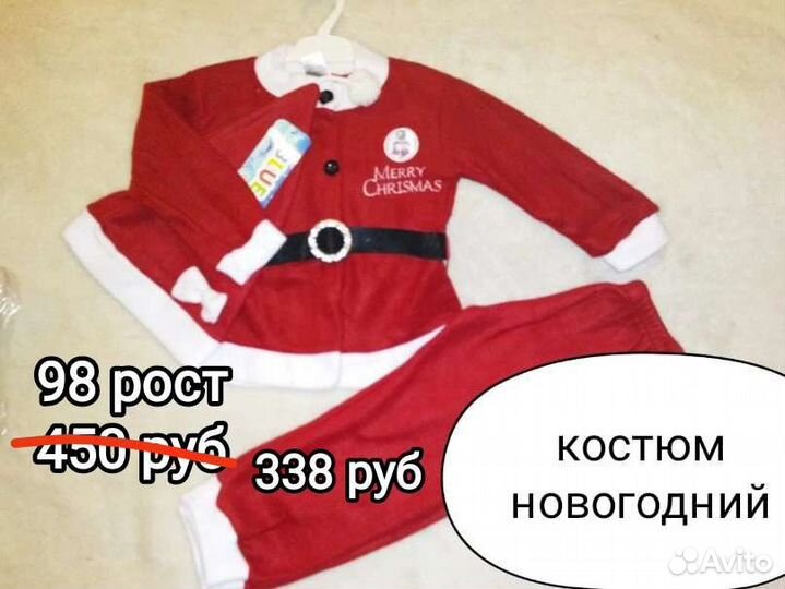 Костюмы -25процентов